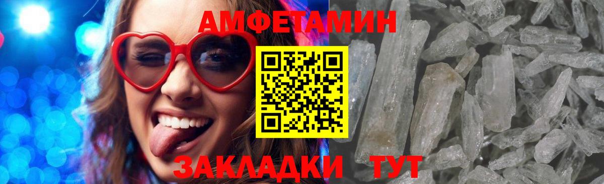 Амфетамин 98%  Вход с VPN  Амфетамин  Кемерово 