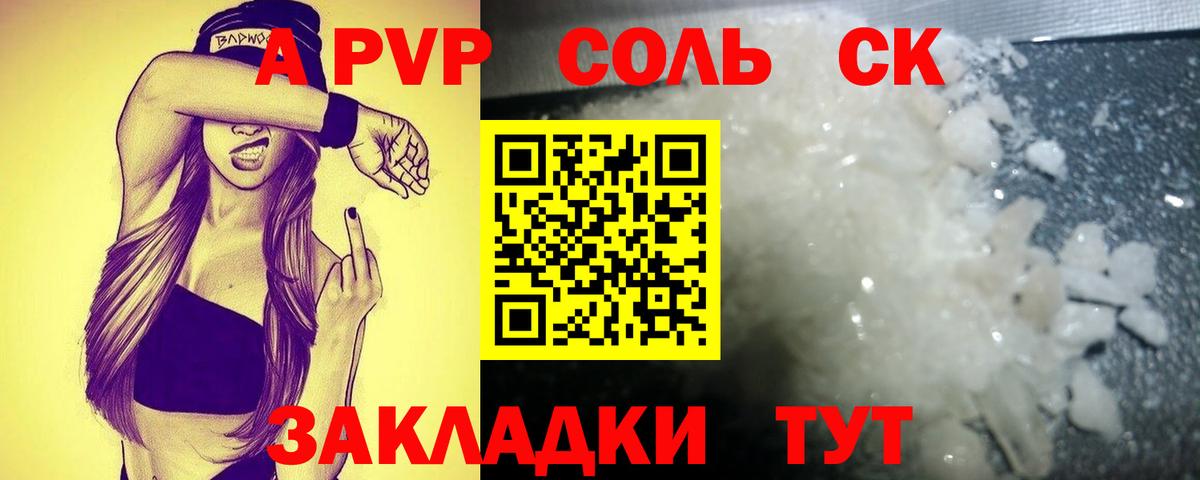 Кемерово  Alfa_PVP СК КРИС  Вход с VPN  APVP  A PVP VHQ  Alfa_PVP крисы CK 