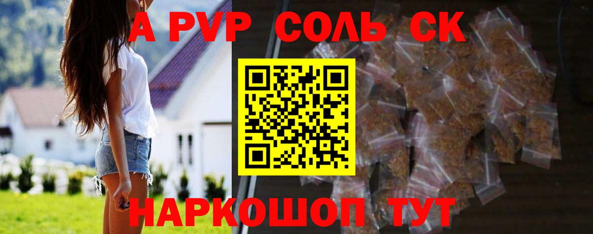 Alpha-PVP крисы CK Кемерово