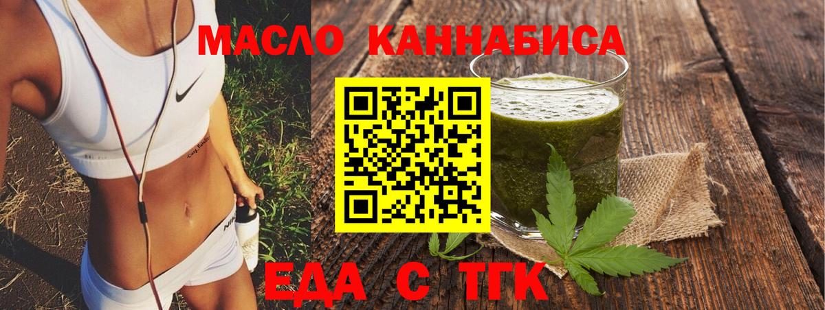 Кемерово  Печенье с ТГК марихуана  Вход с VPN 
