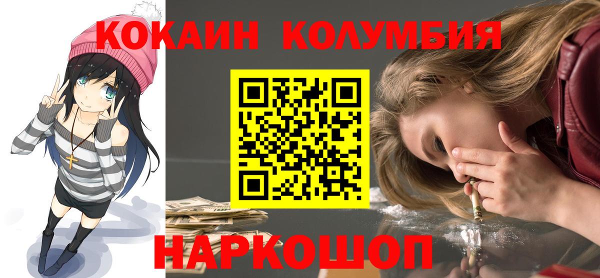 Кокаин VHQ Кемерово