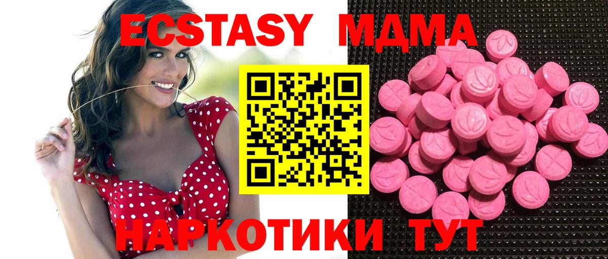 Экстази Дубай  Ecstasy XTC  Вход с VPN  Кемерово 