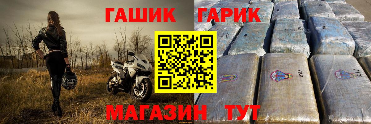 Гашиш гарик  ГАШ Cannabis  Вход с VPN  Кемерово 