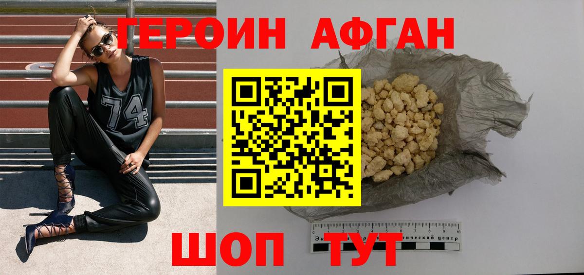 Кемерово  ГЕРОИН  Вход с VPN  ГЕРОИН герыч 