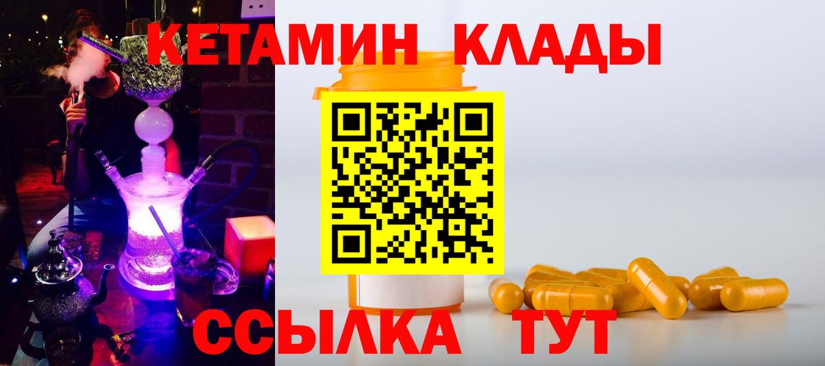 КЕТАМИН ketamine Кемерово
