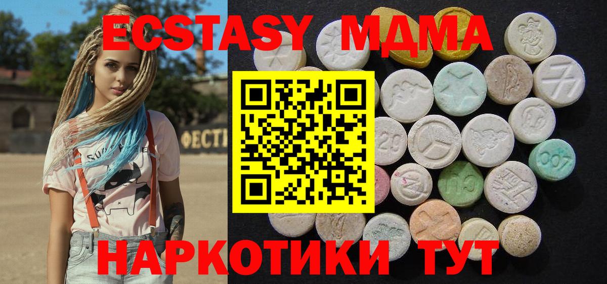 Кемерово  МДМА  Вход с VPN  МДМА crystal  МДМА VHQ 