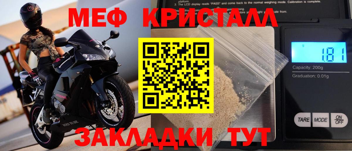 МЕФ mephedrone  МЕФ  Кемерово  Вход с VPN  Мефедрон 4 MMC 