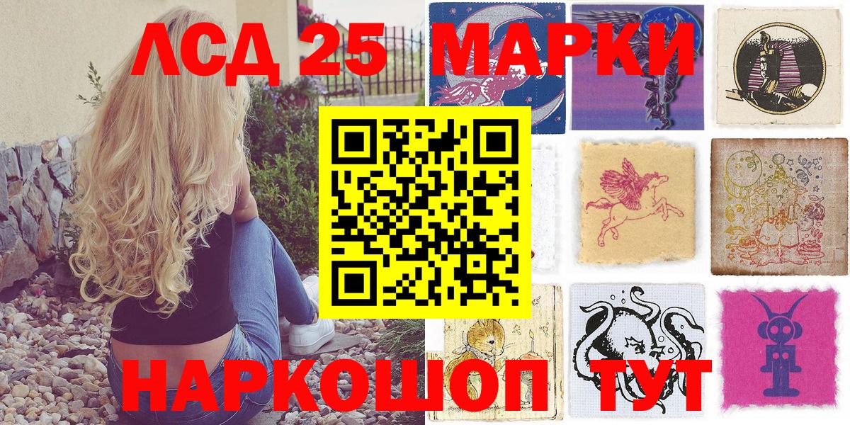 Марки 25I-NBOMe 1,5мг  Вход с VPN  Марки 25I-NBOMe 1,5мг  Кемерово 