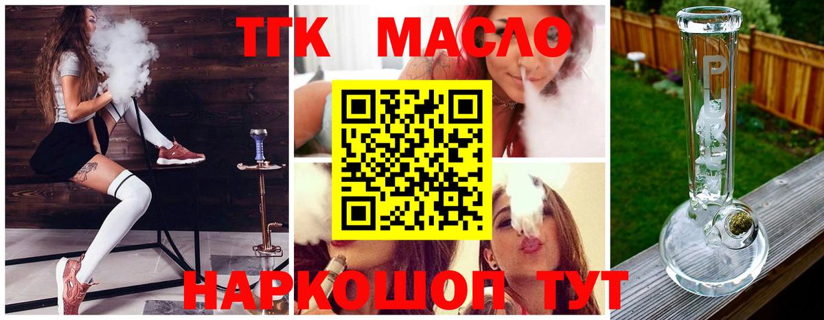 ТГК вейп с тгк Кемерово