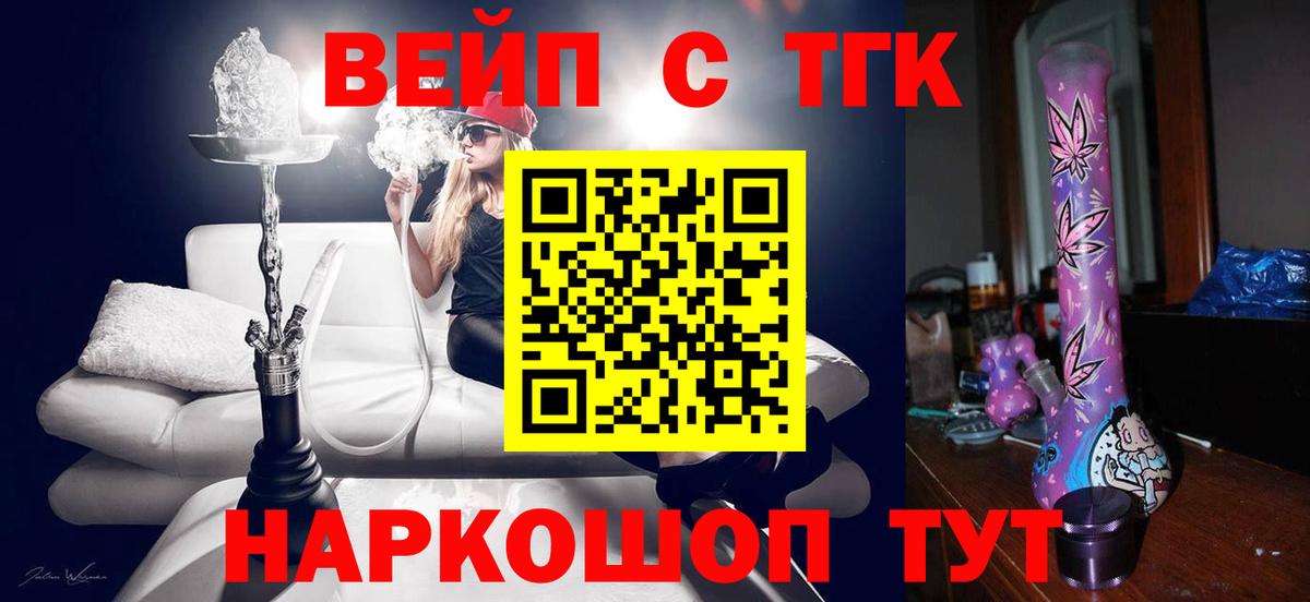цена наркотик  Дистиллят ТГК концентрат  Вход с VPN  Дистиллят ТГК гашишное масло  Кемерово 