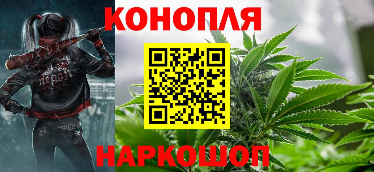 Кемерово  Бошки марихуана THC 21%  Бошки Шишки марихуана  Канабис планчик  Вход с VPN 
